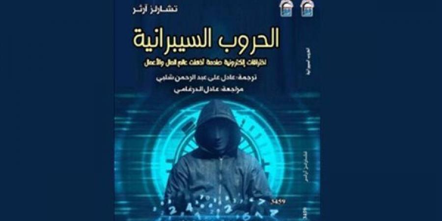 المركز القومي للترجمة يشارك في الدورة الخامسة من معرض رأس البر للكتاب - أخبار كلمتك