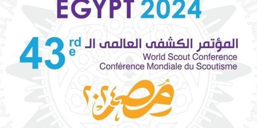 البريد يصدر بطاقة تذكارية بمناسبة استضافة مصر للمؤتمر الكشفي العالمي الـ 43 - أخبار كلمتك