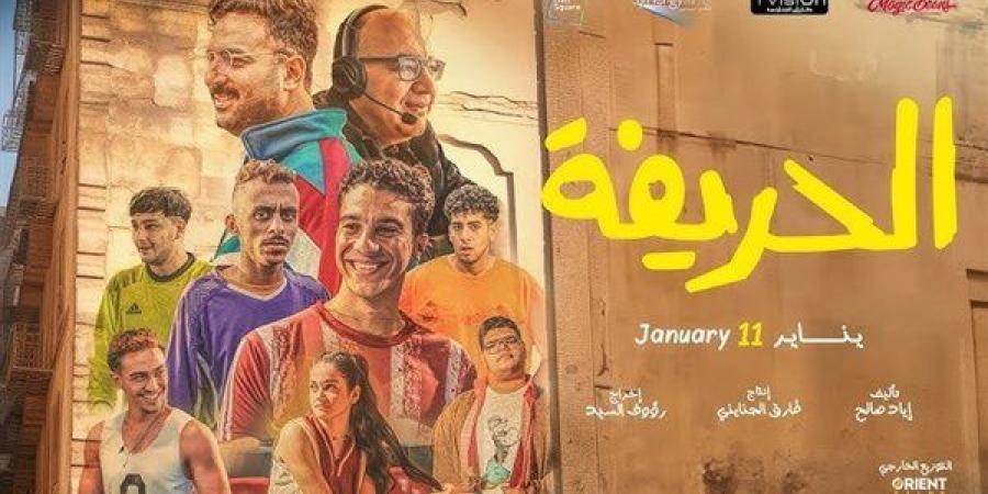 تعرف على موعد انطلاق تصوير فيلم الحريفة 2 - أخبار كلمتك