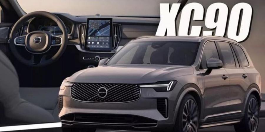 الكشف عن ثاني فيس ليفت لـ"فولفو XC90" بتحديثات جديدة وكفاءة أعلى للمحرك - أخبار كلمتك