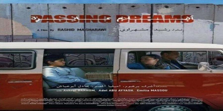 مشاهير العرب - افتتاح مهرجان القاهرة السينمائي بالفيلم الفلسطيني «أحلام عابرة» في دورته الـ 45 - أخبار كلمتك