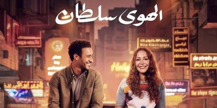 قبل طرحه بالسينمات، كل ما تريد معرفته عن فيلم «الهوى سلطان» - أخبار كلمتك