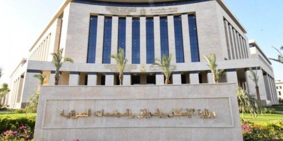 «الإسكان»: بيع محال تجارية ووحدات إدارية بالعبور الجديدة لتوفير الخدمات للمواطنين والمستثمرين - أخبار كلمتك