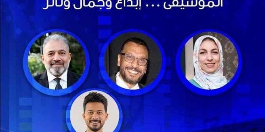 "الموسيقى إبداع وجمال" أمسية في بيت الغناء العربي - أخبار كلمتك