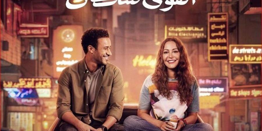 مشاهير العرب - بـ5 ملايين جنيه.. فيلم الهوي سلطان يواصل الصدارة في إبرادات الأفلام أمس «صور» - أخبار كلمتك