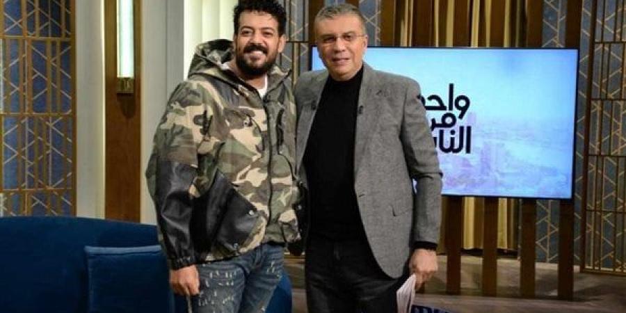 في أول ظهور بعد وفاة ابنه، إسماعيل الليثي ضيف "واحد من الناس" - أخبار كلمتك