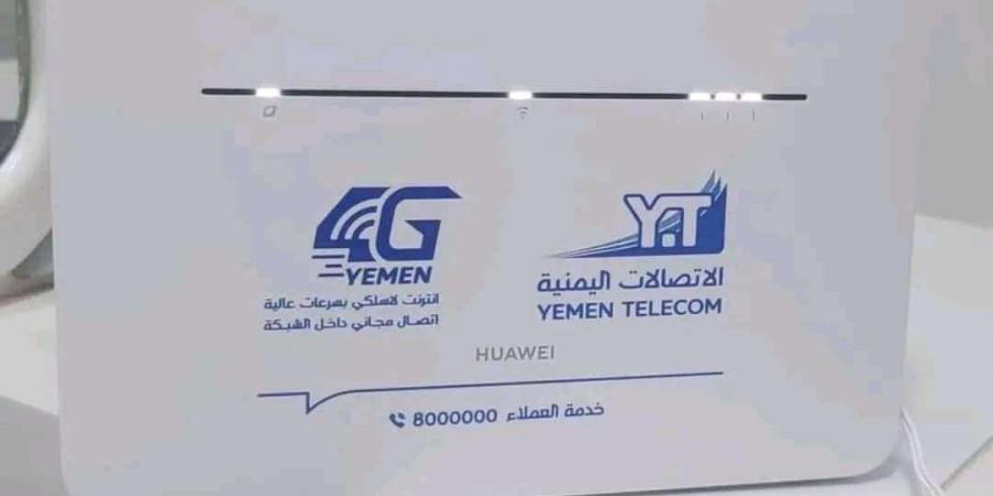 عودة نظام تسديد خدمة يمن 4g في المكلا - أخبار كلمتك