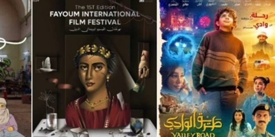 بمشاركة 15 دولة، تفاصيل مهرجان الفيوم السينمائي لأفلام البيئة والفنون المعاصرة - أخبار كلمتك