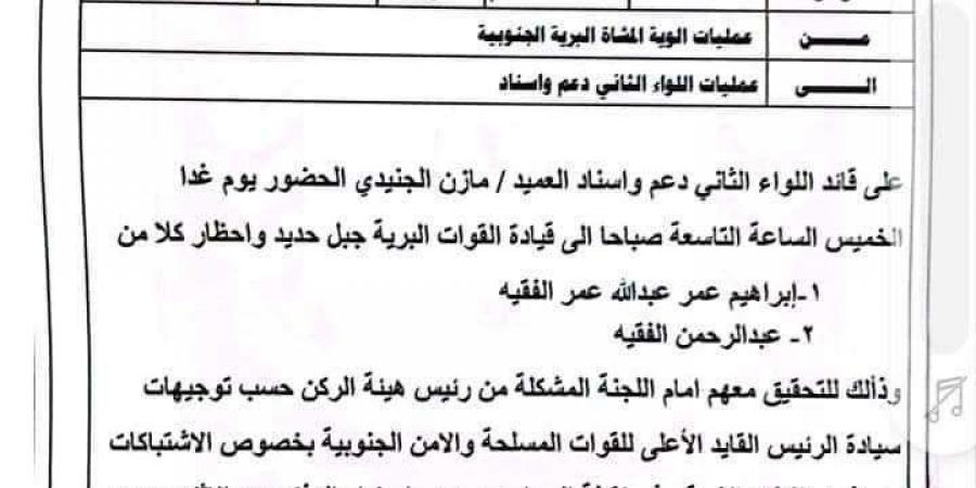 صدور توجيهات صارمة بالتحقيق عقب حدوث اشتباكات ومنع القيادي الكازمي من دخول عدن - أخبار كلمتك