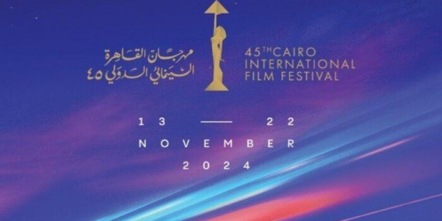 مشاهير العرب - تفاصيل ختام مهرجان القاهرة السينمائي في دورته الـ 45 وتوزيع الجوائز «صور» - أخبار كلمتك