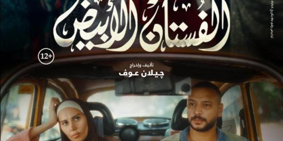 تعرف على إيرادات فيلم الفستان الأبيض ليلة أمس الجمعة - أخبار كلمتك