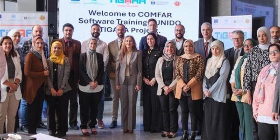 الهيئة العامة للاستثمار تستضيف فعاليات البرنامج التدريبي (COMFAR) بالتعاون مع اليونيدو والاتحاد الأوروبي - أخبار كلمتك