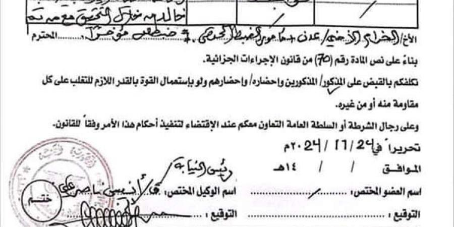 صدور مذكرة اعتقال بحق الذراع الايمن لشلال شايع في عدن - أخبار كلمتك