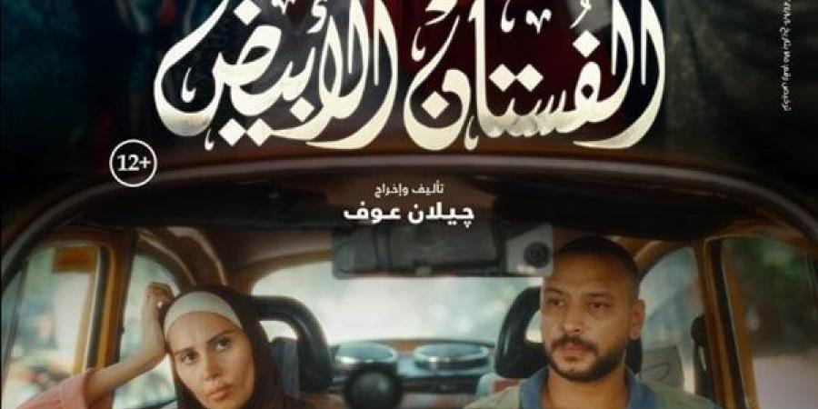 160 ألف جنيه إيرادات فيلم الفستان الأبيض ليلة أمس السبت - أخبار كلمتك