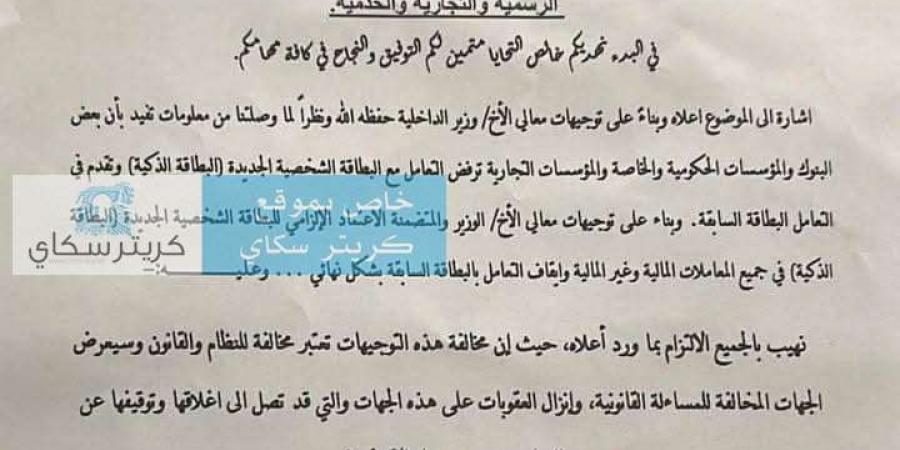 وزارة الداخلية تتخذ الخطوة الاخيرة للانفصال عن الحوثيين في صنعاء - أخبار كلمتك