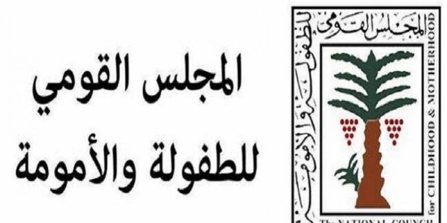 مجلس الطفولة والأمومة: نتابع ظهور الطفل في الدراما للتأكد من مطابقتها للكود الإعلامي والمعايير - أخبار كلمتك