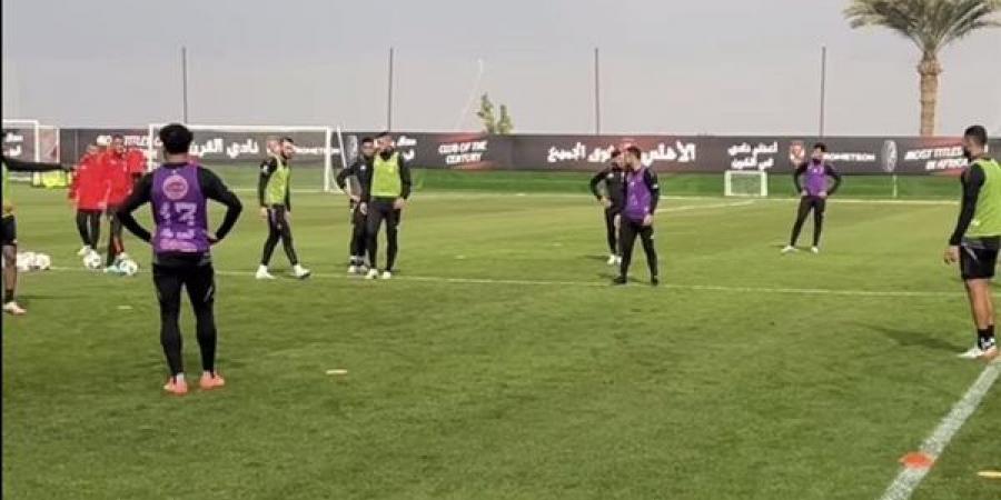 الأهلي يواصل تدريباته استعدادًا لمواجهة شباب بلوزداد بدوري أبطال أفريقيا - أخبار كلمتك