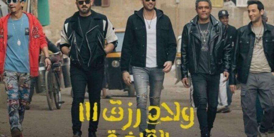 مشاهير العرب - بعد تحقيقه 258 مليون جنيه.. سحب فيلم «ولاد رزق 3 من دور السينما - أخبار كلمتك