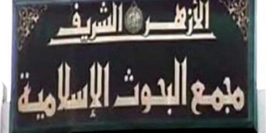 الأربعاء.. بدء الاختبارات التحريرية للمتقدمين من وعاظ الأزهر لمسابقة الابتعاث الخارجي لشهر رمضان - أخبار كلمتك