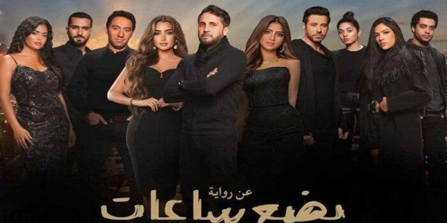 مشاهير العرب - بأول أيام عرضه.. فيلم «بضع ساعات في يوم ما» يحقق هذا الرقم بشباك التذاكر | صور - أخبار كلمتك