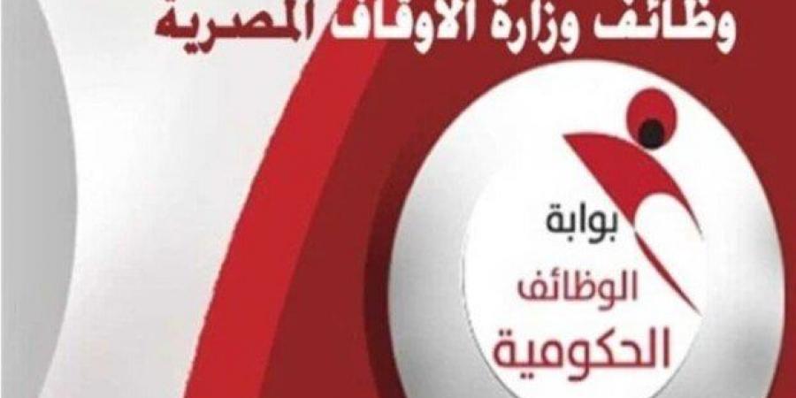 الرياضة -   09:21  - «التنظيم والإدارة»: إتاحة الاستعلام عن نتيجة شغل وظائف إمام ومدرس وخطيب بالأوقاف - أخبار كلمتك