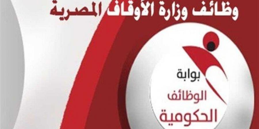 الرياضة -   11:56  - رابط الاستعلام عن نتيجة شغل وظائف «إمام ومدرس وخطيب» بالأوقاف - أخبار كلمتك