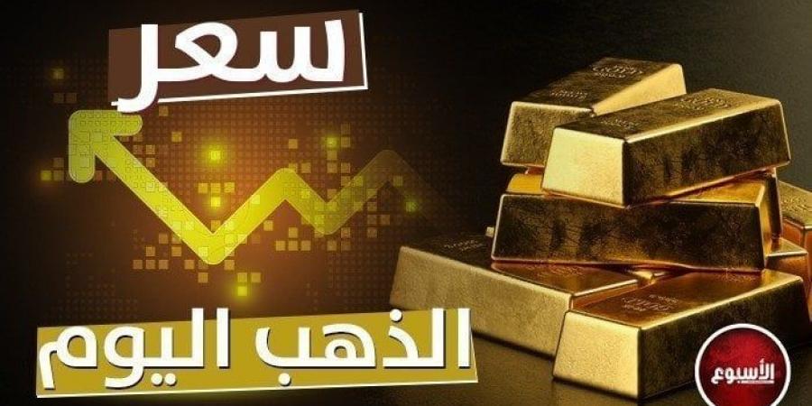 الرياضة -   09:01  - تحديث مباشر لـ عيار 21.. سعر الذهب في مصر اليوم الإثنين 30 ديسمبر 2024 - أخبار كلمتك