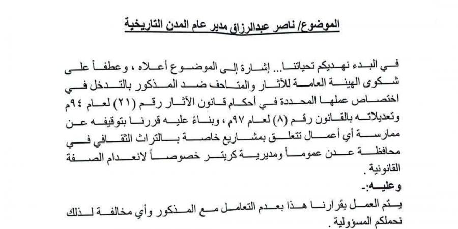 النيابة توقف مسوول حكومي في عدن - أخبار كلمتك