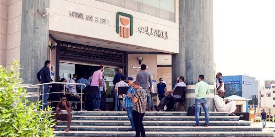 اليوم، عودة العمل بالبنوك والبورصة المصرية بعد إجازة انتهاء السنة المالية - أخبار كلمتك