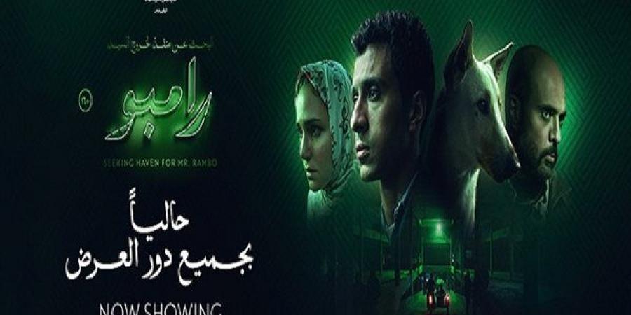 جمعية نقاد السينما تستضيف فريق عمل فيلم "البحث عن منفذ لخروج السيد رامبو" - أخبار كلمتك