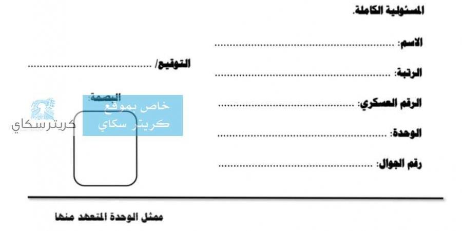 تدشين صرف المرتبات واتخاذ هذا القرار بشان عدم امتلاك البطاقة الشخصية الذكية - أخبار كلمتك