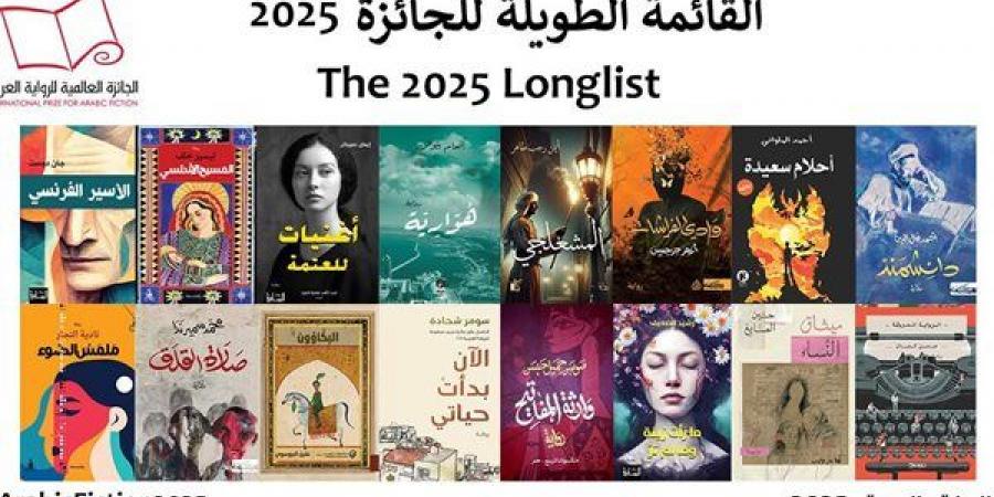 تضم 4 مرشحين مصريين، القائمة الطويلة لجائزة البوكر العربية 2025 - أخبار كلمتك