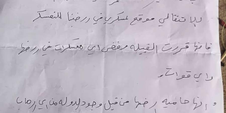 قبيلة عشال ترفض طلب عسكري للانتقالي - أخبار كلمتك