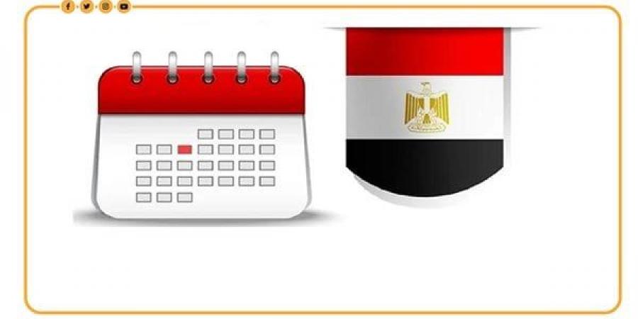 موعد إجازة ثورة 25 يناير وعيد الشرطة لعام 2025 - أخبار كلمتك