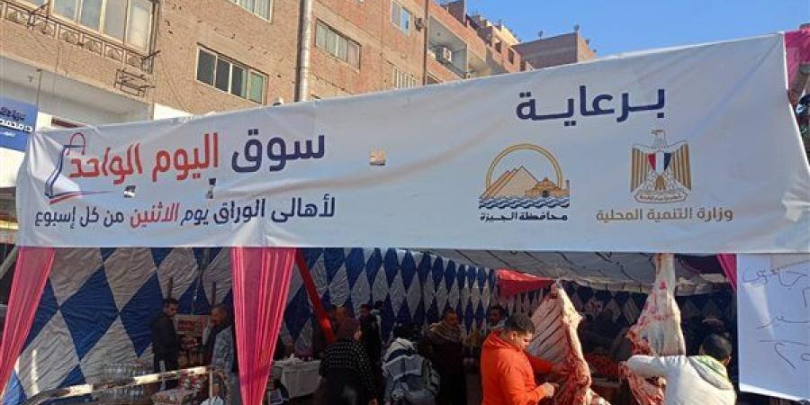 محافظ الجيزة: تشغيل 3 أسواق جديدة لليوم الواحد في هذه المناطق - أخبار كلمتك