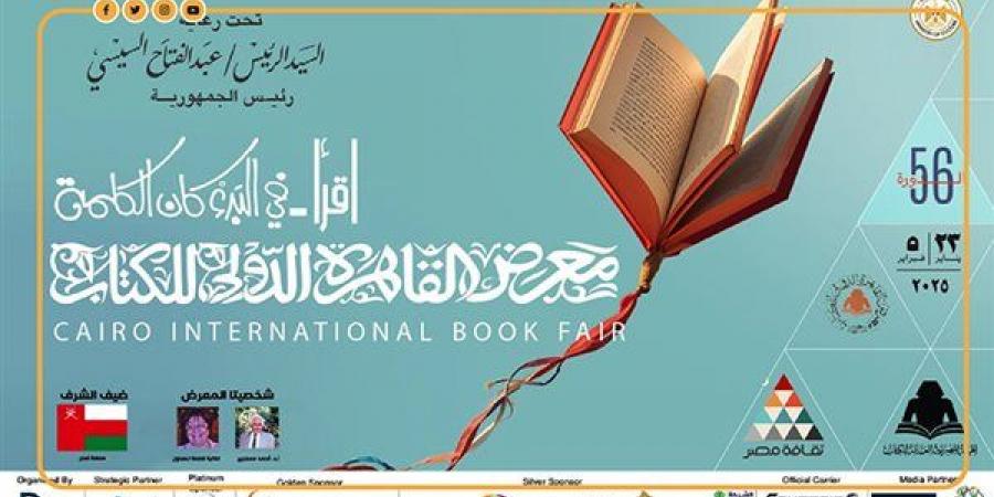 صالة كاملة للكتب المخفضة، جديد معرض القاهرة الدولى للكتاب فى دورته الـ56 - أخبار كلمتك