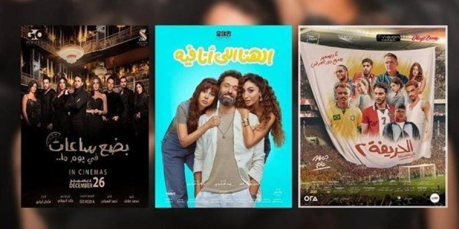 إيرادات أقوي 5 أفلام بدور العرض السينمائى المصري - أخبار كلمتك