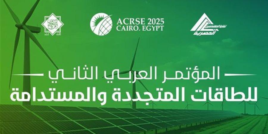 نقابة المهندسين تنظم المؤتمر العربي الثاني للطاقات المتجددة والمستدامة - أخبار كلمتك