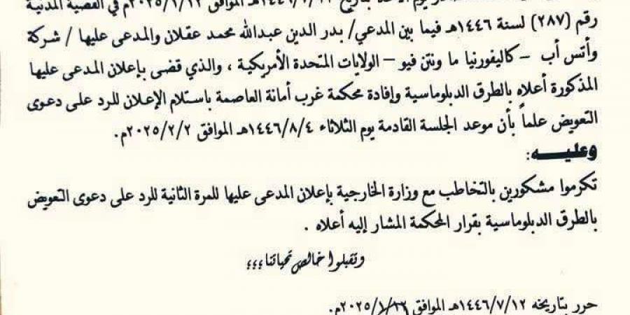 محكمة حوثية بصنعاء توجه باستدعاء مالك شركة وات سا ب ماذا يحدث؟ - أخبار كلمتك