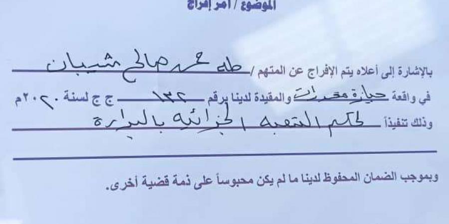 شاب يشكو تعرضه للسجن لمدة ٥ سنوات بعدن ويناشد لانصافه - أخبار كلمتك