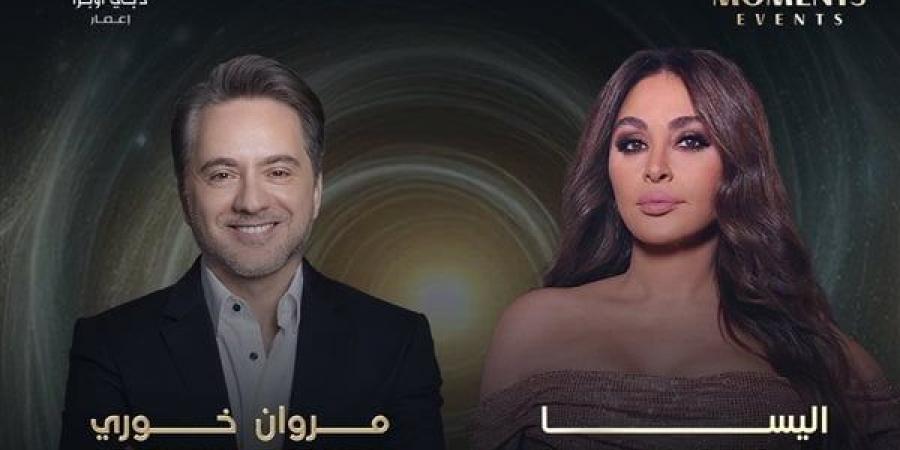 إليسا ومروان خوري في حفل مشترك بدبي 10 فبراير - أخبار كلمتك