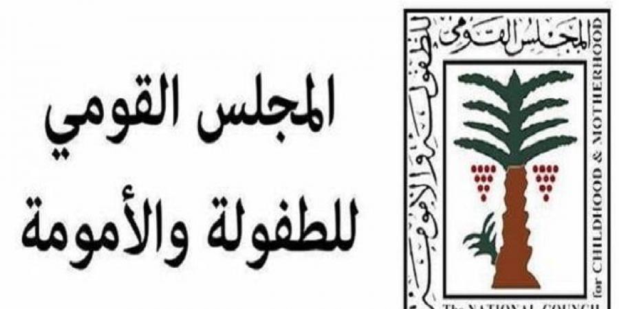 الطفولة والأمومة: التنسيق مع المؤسسات الدينية لوضع آليات لـ «مواجهة العنف ضد الأطفال» - أخبار كلمتك