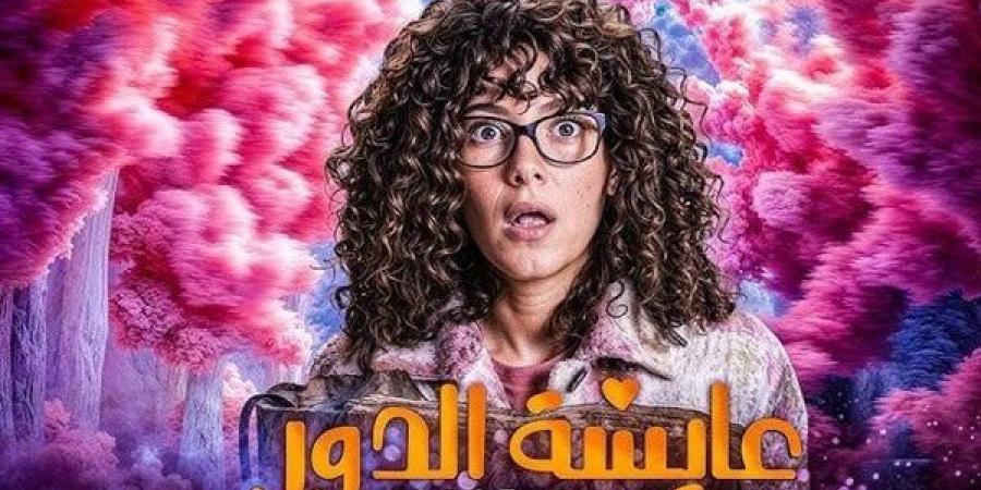 محمد ثروت يطارد دنيا سمير غانم في مسلسل عايشة الدور، اعرف التفاصيل - أخبار كلمتك