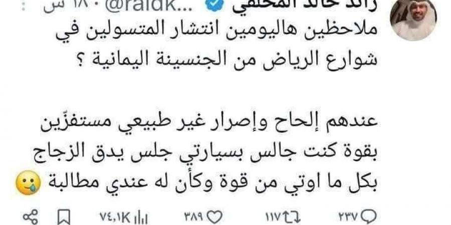 الكشف عن امر صادم يقوم به اليمنيين في السعودية - أخبار كلمتك