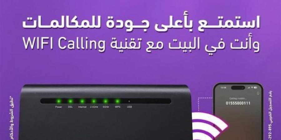 "وي" تطلق خدمة Wi-Fi calling لأول مرة في مصر - أخبار كلمتك