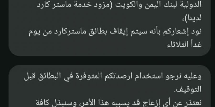 بنك كبير يدعو المودعين الى استخدام اموالهم اليوم قبل ان تصادر ماذا يحدث - أخبار كلمتك