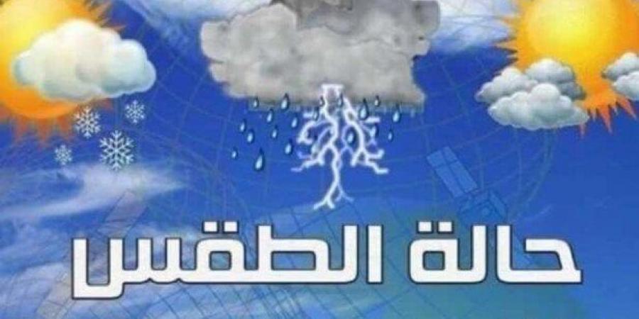 الرياضة -   05:56  - أمطار وصقيع.. «الأرصاد» تكشف مفاجآت حالة الطقس خلال الأسبوع المقبل - أخبار كلمتك