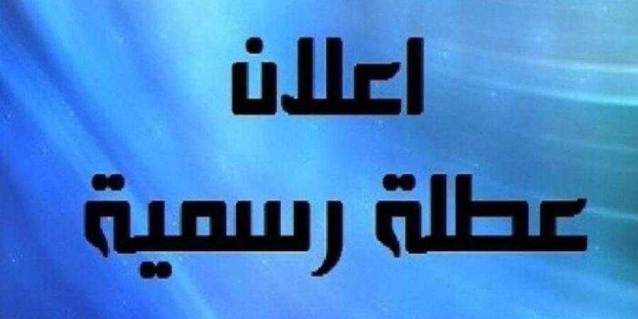 الرياضة -   12:01  - موعد إجازة 25 يناير 2025 للعاملين بالدولة - أخبار كلمتك