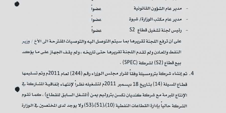 الكشف عن فساد ضخم وغير مسبوق تمارسه بترومسيلة - أخبار كلمتك