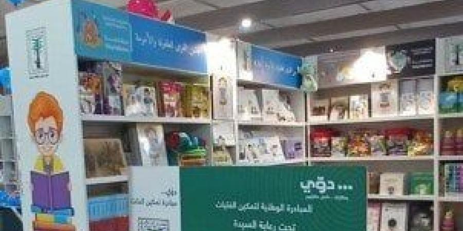 الطفولة والأمومة: ورش عمل للأطفال وأنشطة ترفيهية خلال فعاليات معرض القاهرة الدولي للكتاب - أخبار كلمتك